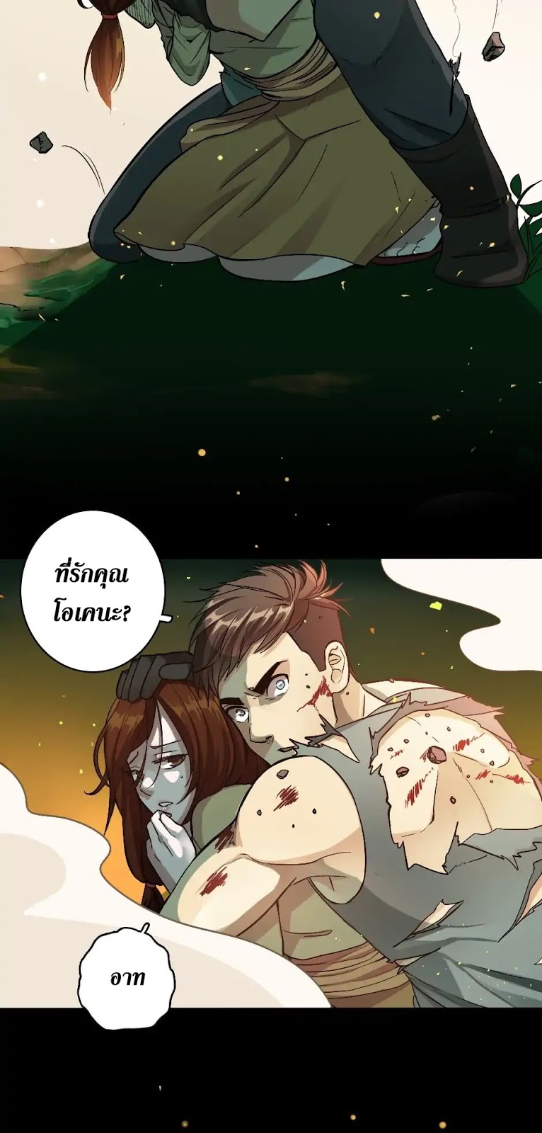 TheBeginningAftertheEnd 5 006