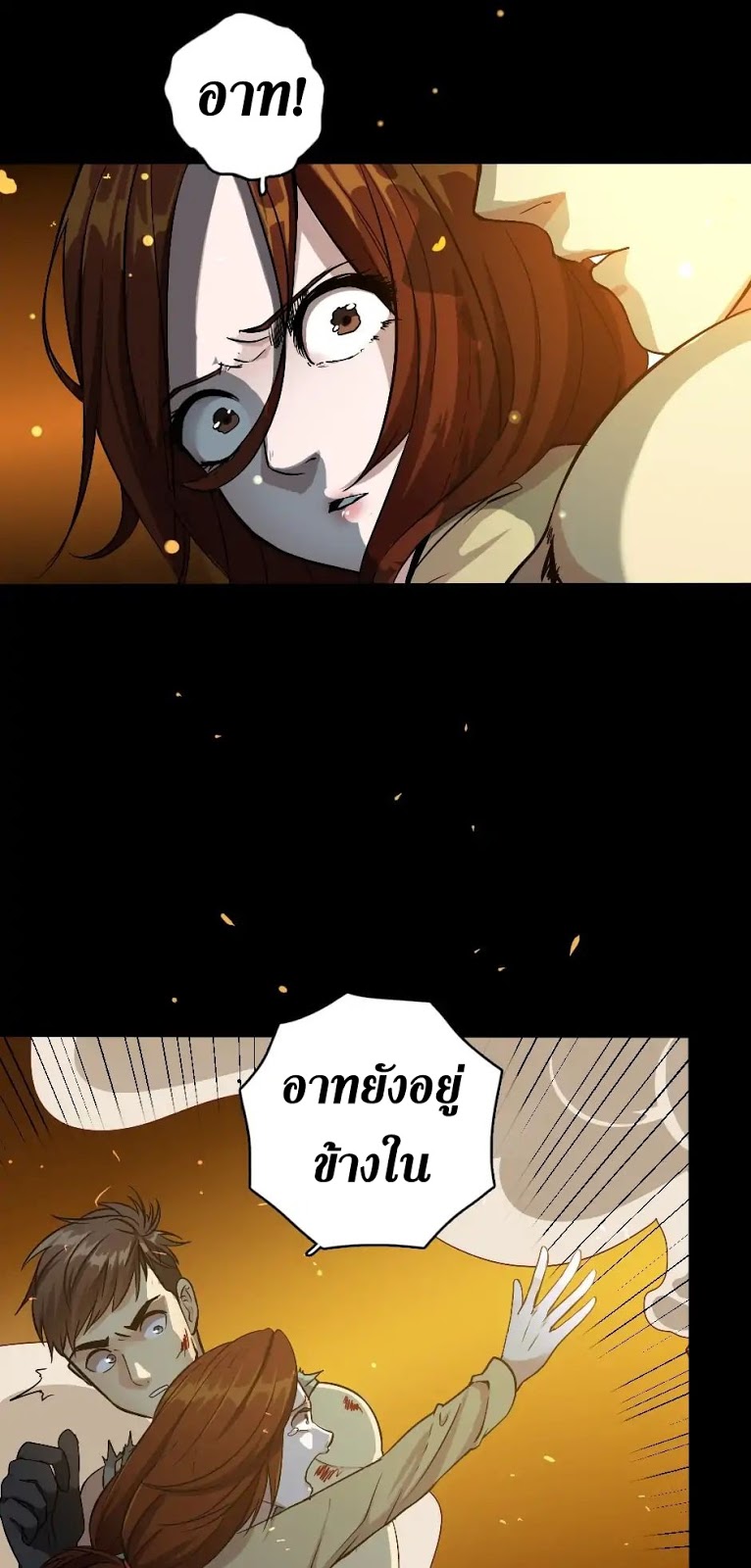 TheBeginningAftertheEnd 5 007