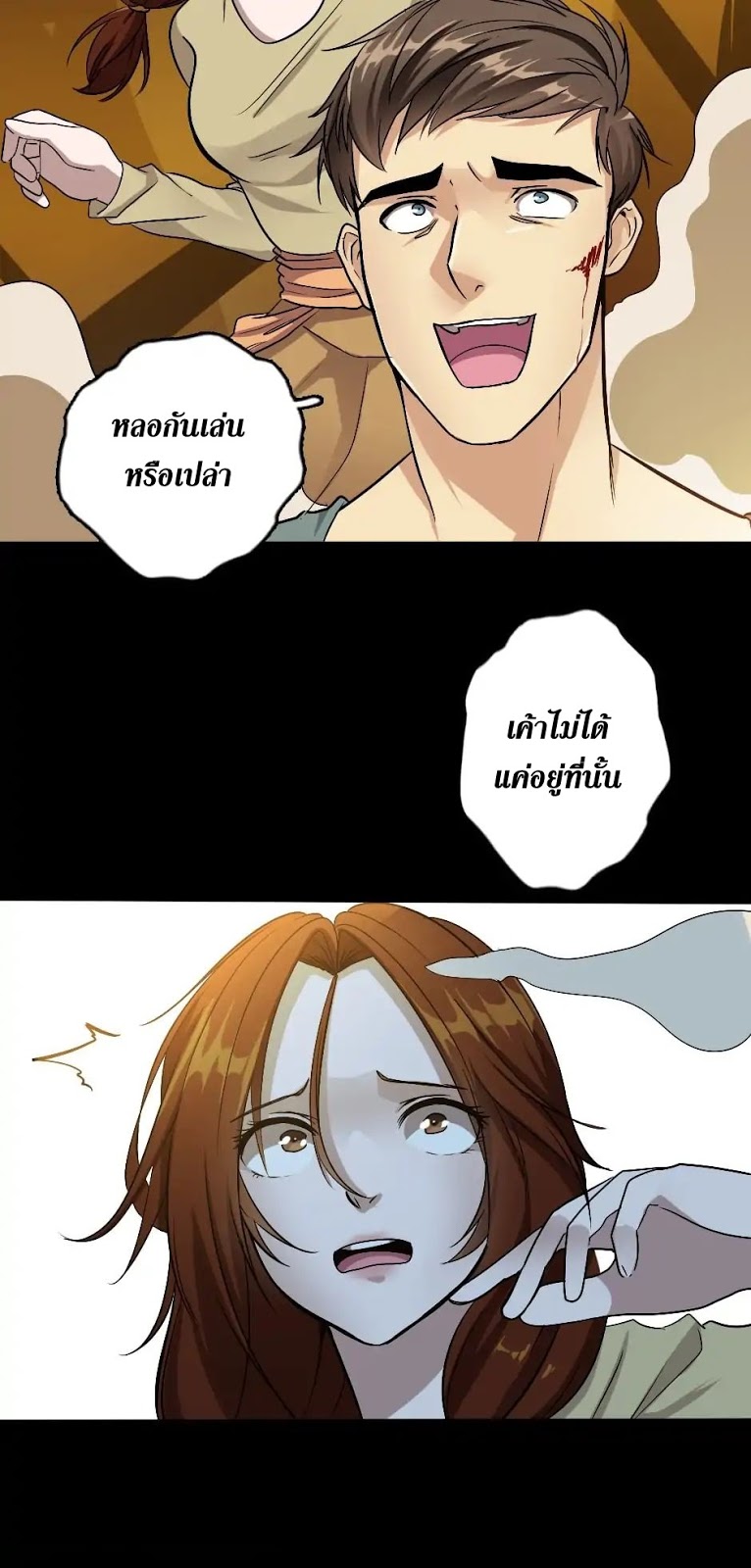 TheBeginningAftertheEnd 5 017