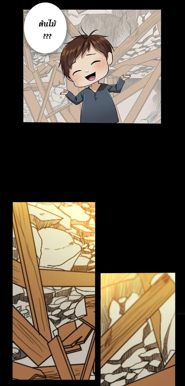 TheBeginningAftertheEnd 5 024