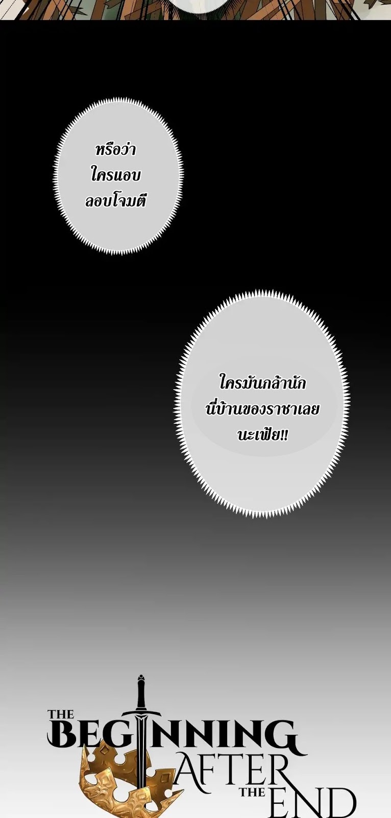 TheBeginningAftertheEnd 5 026