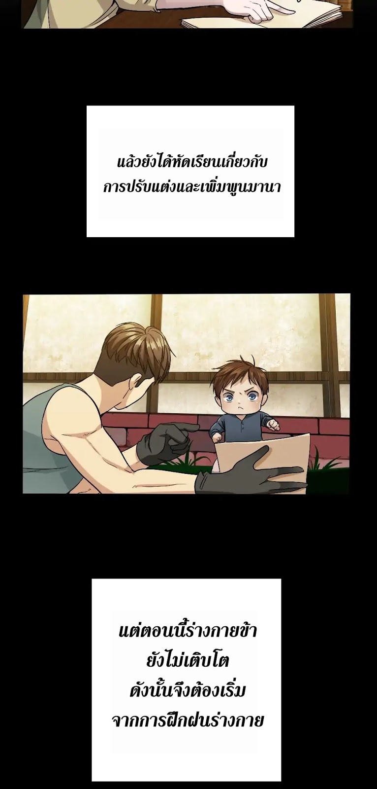 TheBeginningAftertheEnd 5 029