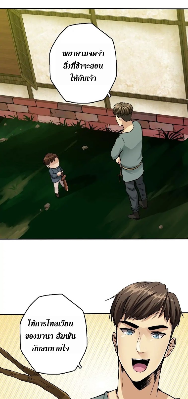TheBeginningAftertheEnd 5 036