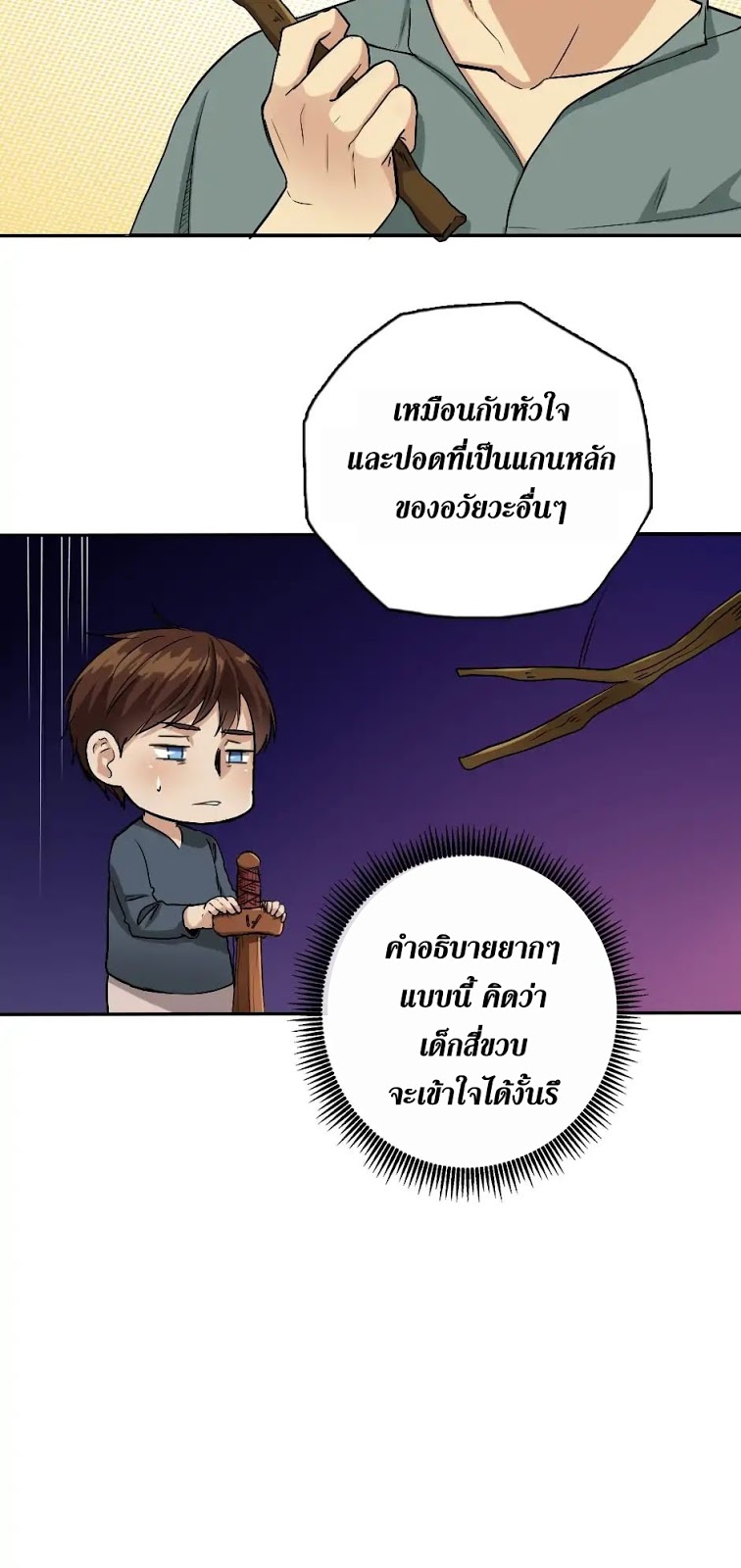 TheBeginningAftertheEnd 5 037