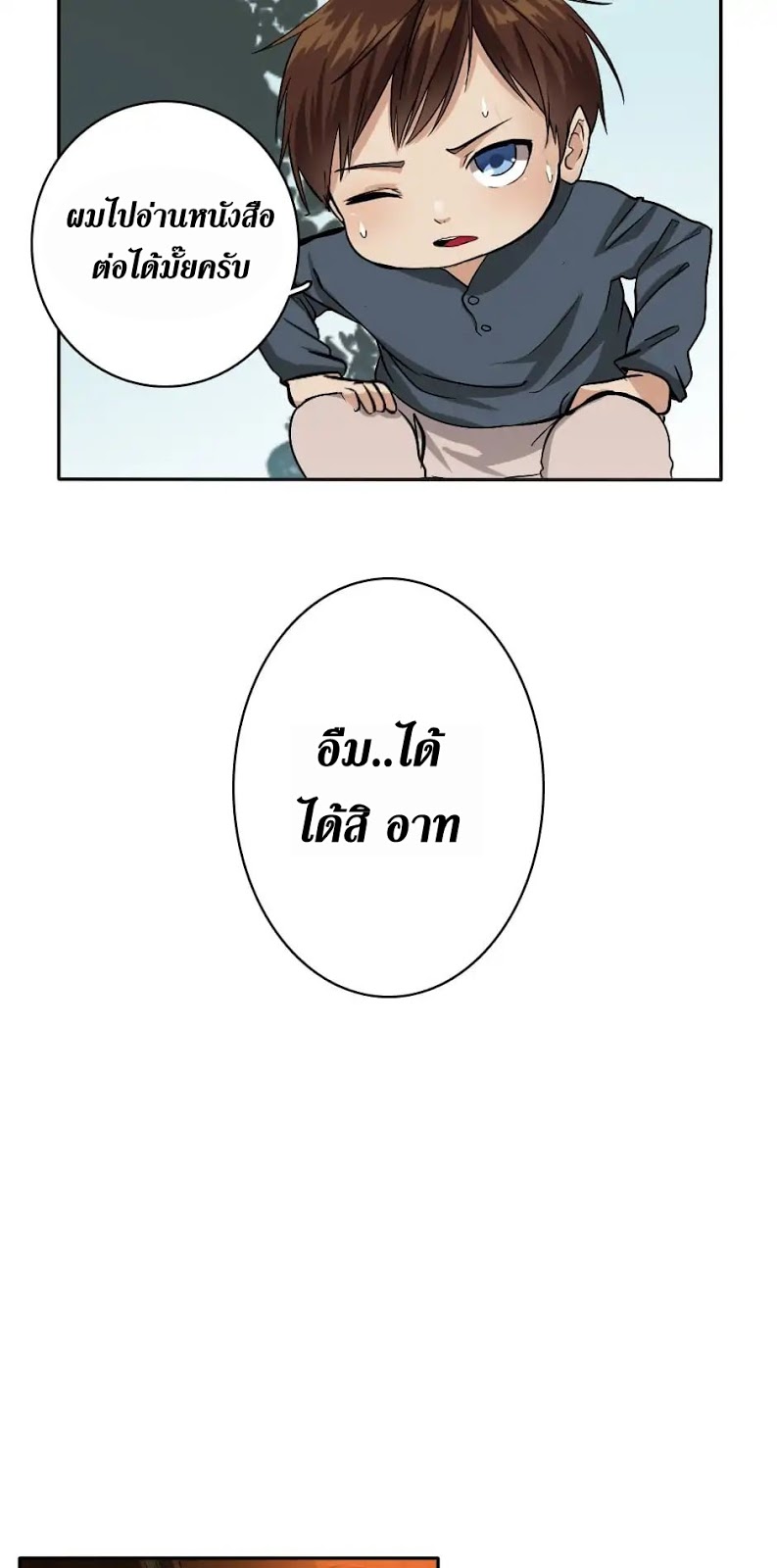 TheBeginningAftertheEnd 5 048