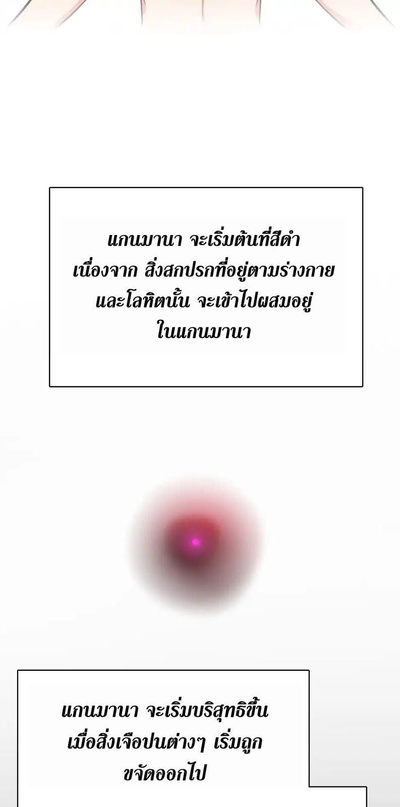 TheBeginningAftertheEnd 5 051