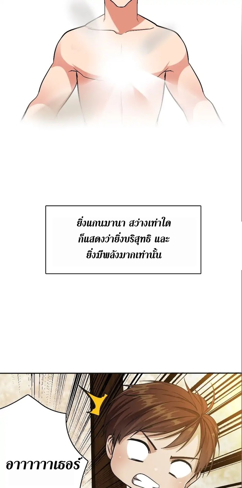 TheBeginningAftertheEnd 5 055