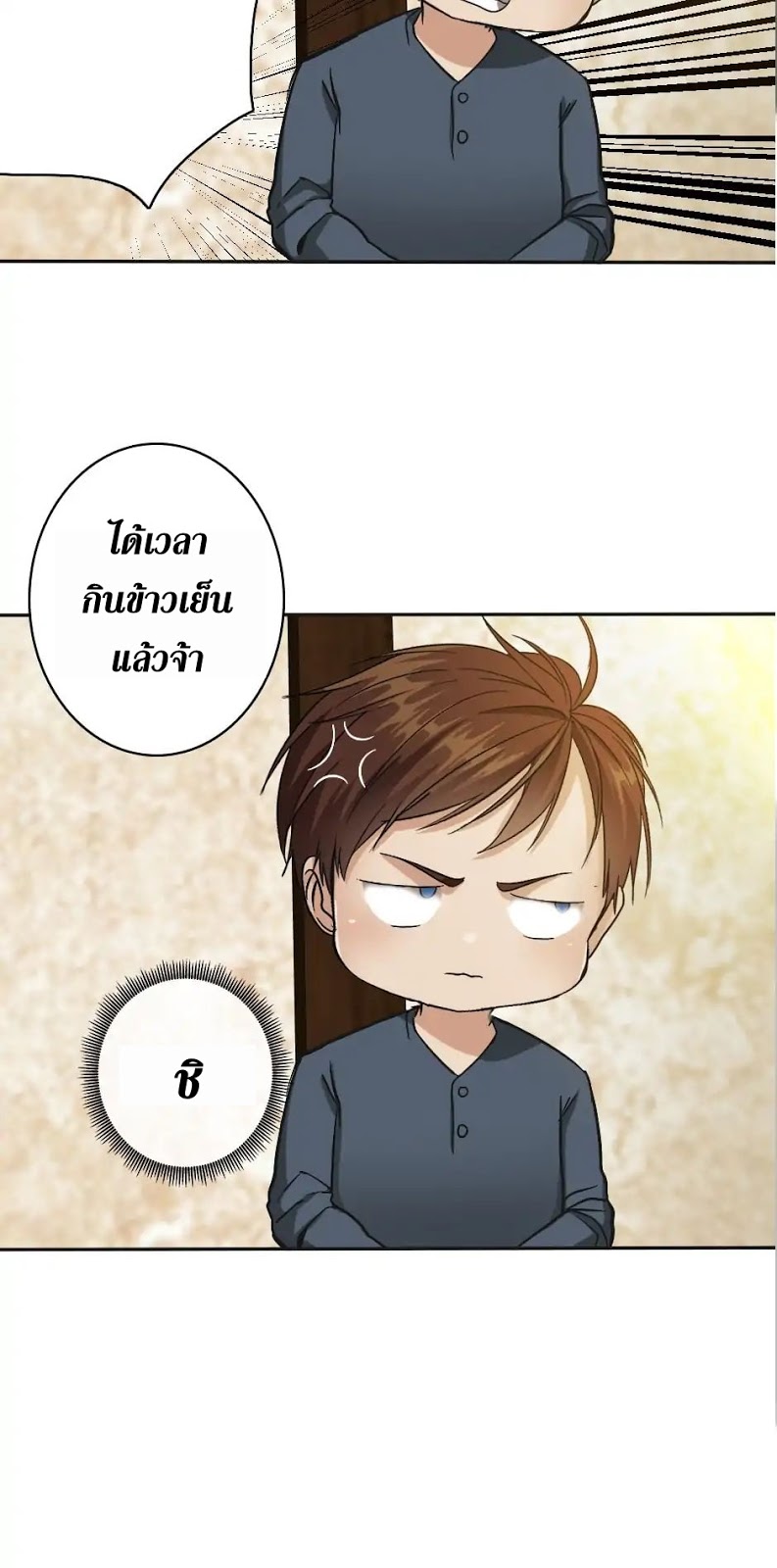 TheBeginningAftertheEnd 5 056