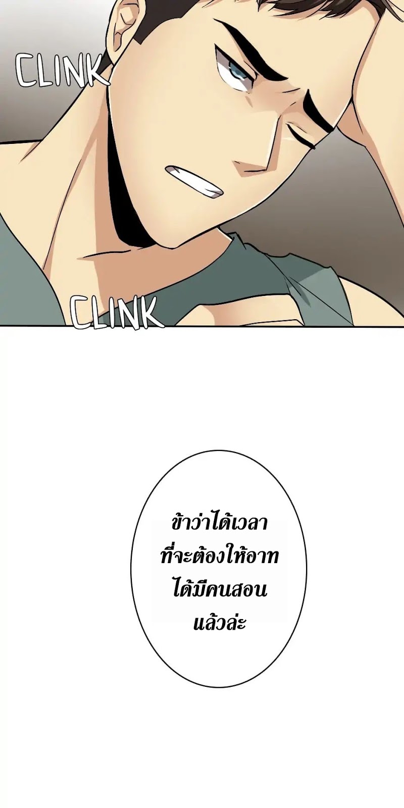 TheBeginningAftertheEnd 5 061