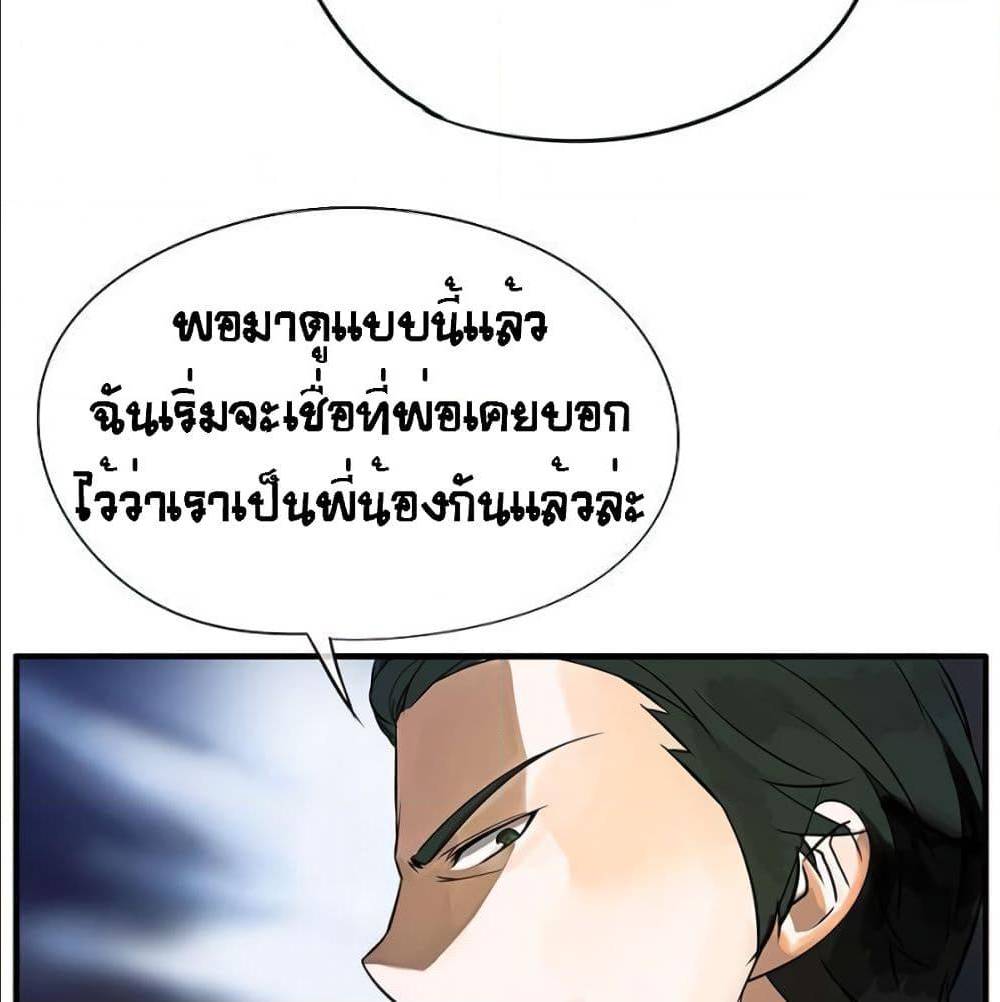 TheGodofGameofGod 31 (51)