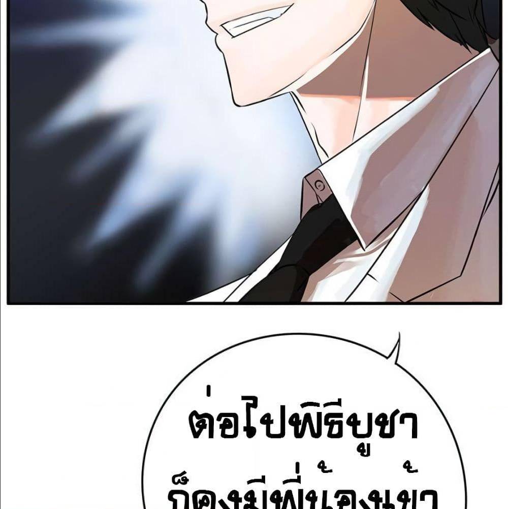 TheGodofGameofGod 31 (52)