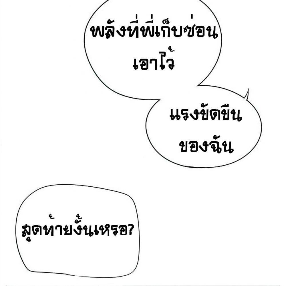 TheGodofGameofGod 31 (82)