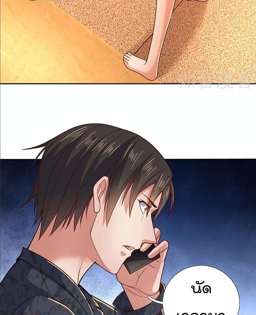 TheLegendGodofWarinTheCity เธ•เธญเธเธ—เธตเน 51 (11)