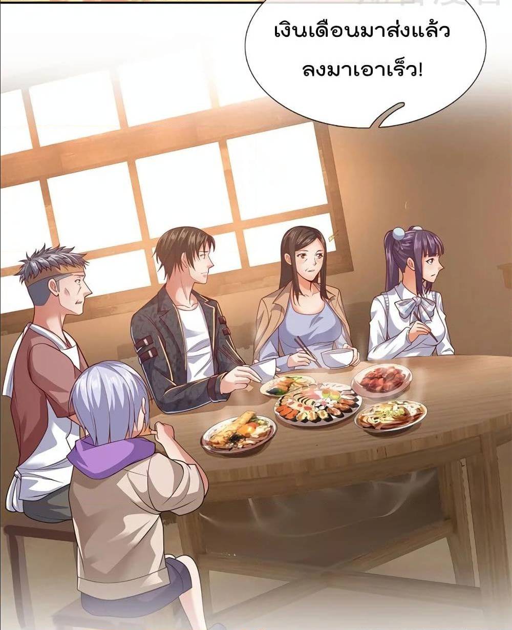 TheLegendGodofWarinTheCity เธ•เธญเธเธ—เธตเน 51 (18)