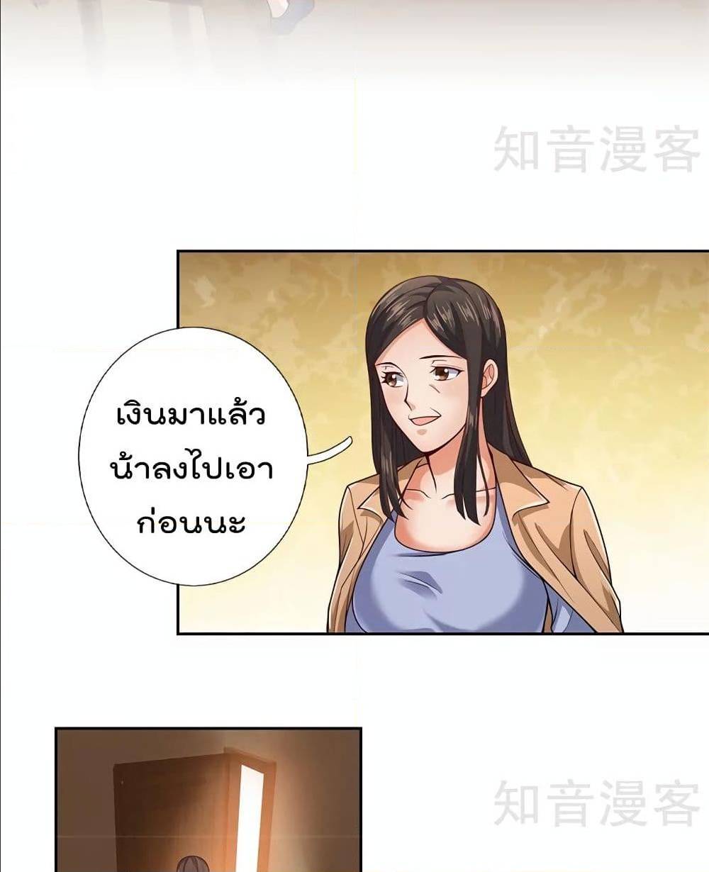 TheLegendGodofWarinTheCity เธ•เธญเธเธ—เธตเน 51 (19)