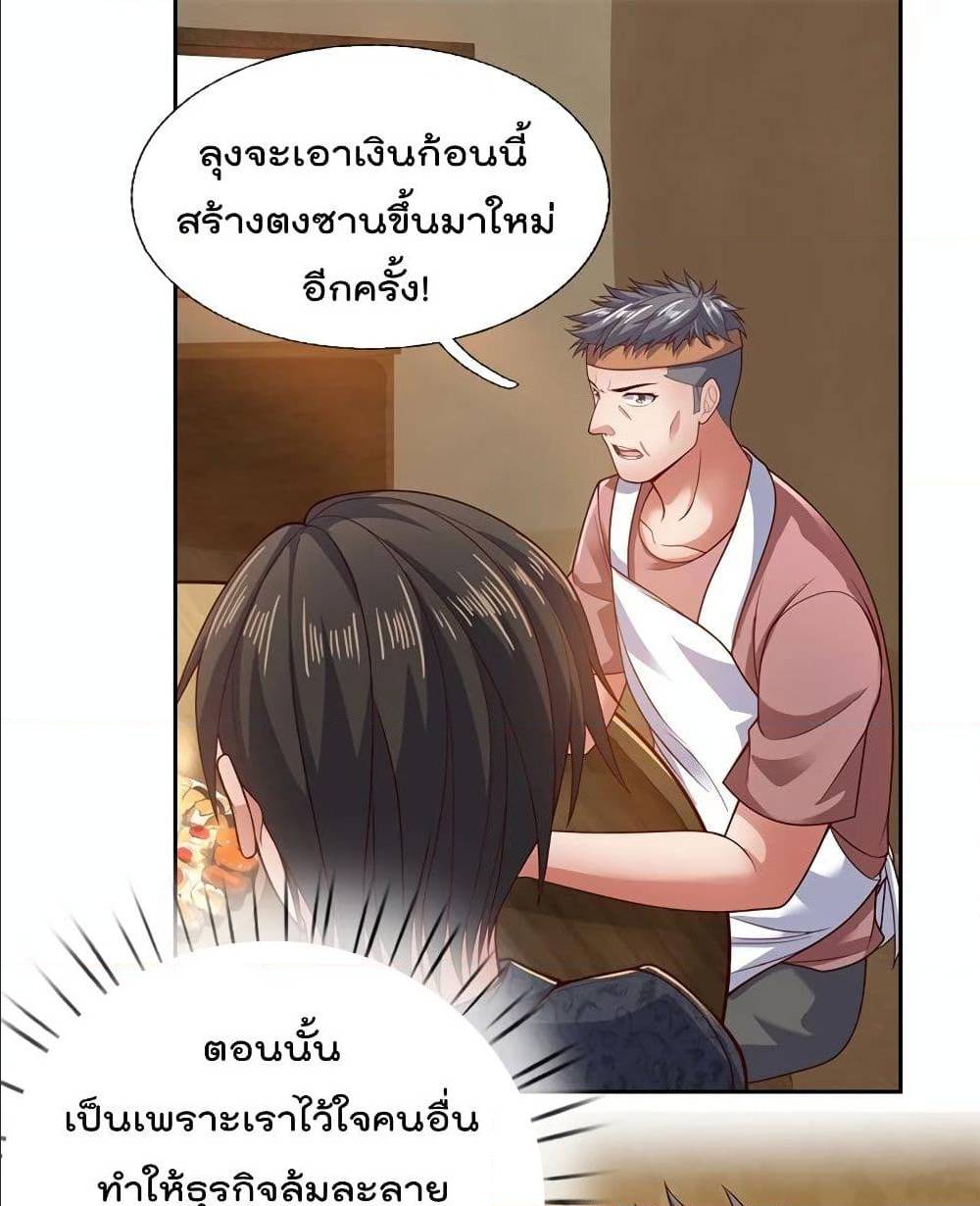 TheLegendGodofWarinTheCity เธ•เธญเธเธ—เธตเน 51 (2)
