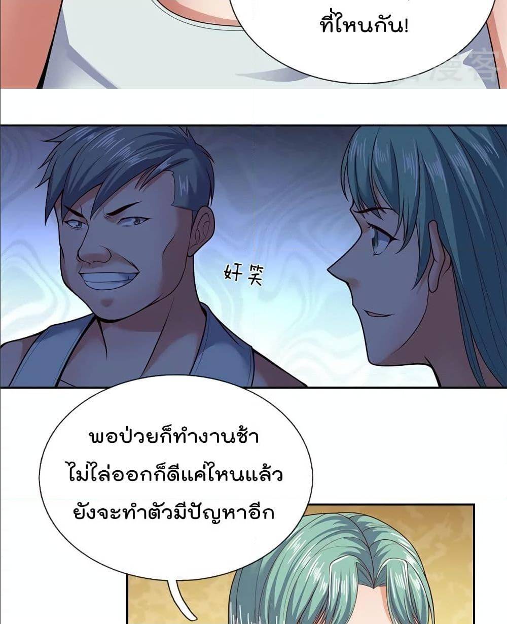 TheLegendGodofWarinTheCity เธ•เธญเธเธ—เธตเน 51 (25)