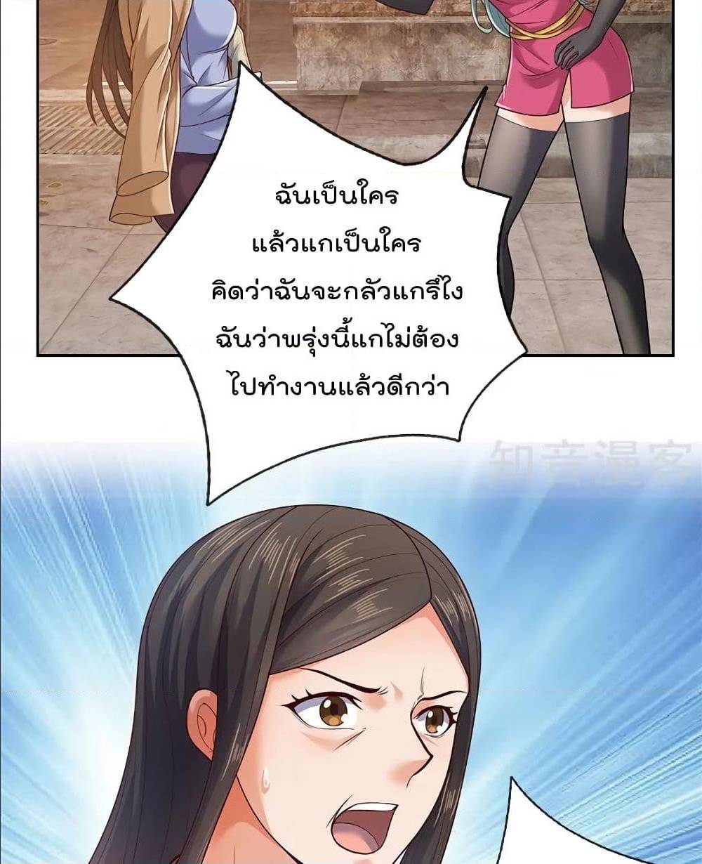 TheLegendGodofWarinTheCity เธ•เธญเธเธ—เธตเน 51 (29)