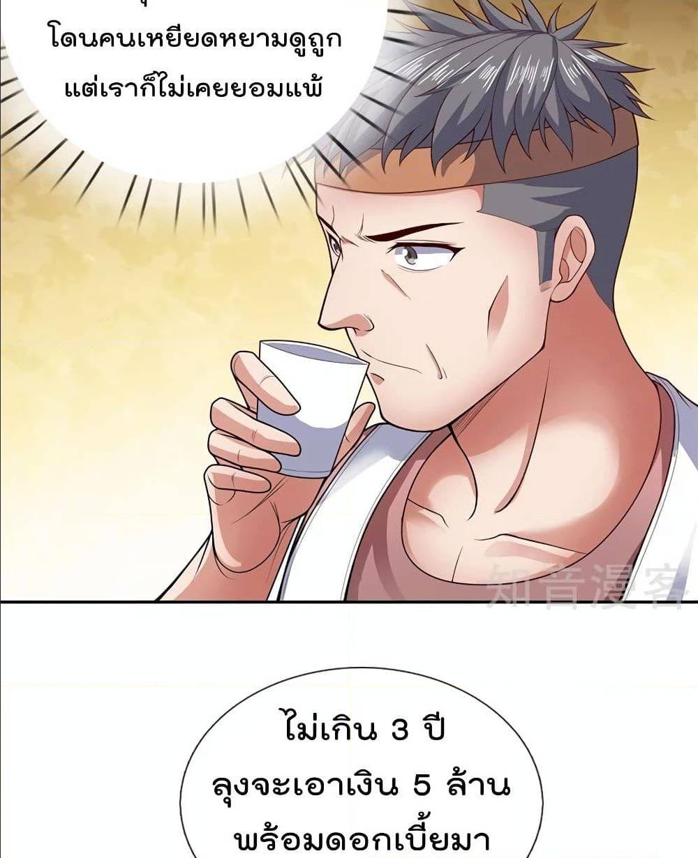 TheLegendGodofWarinTheCity เธ•เธญเธเธ—เธตเน 51 (3)