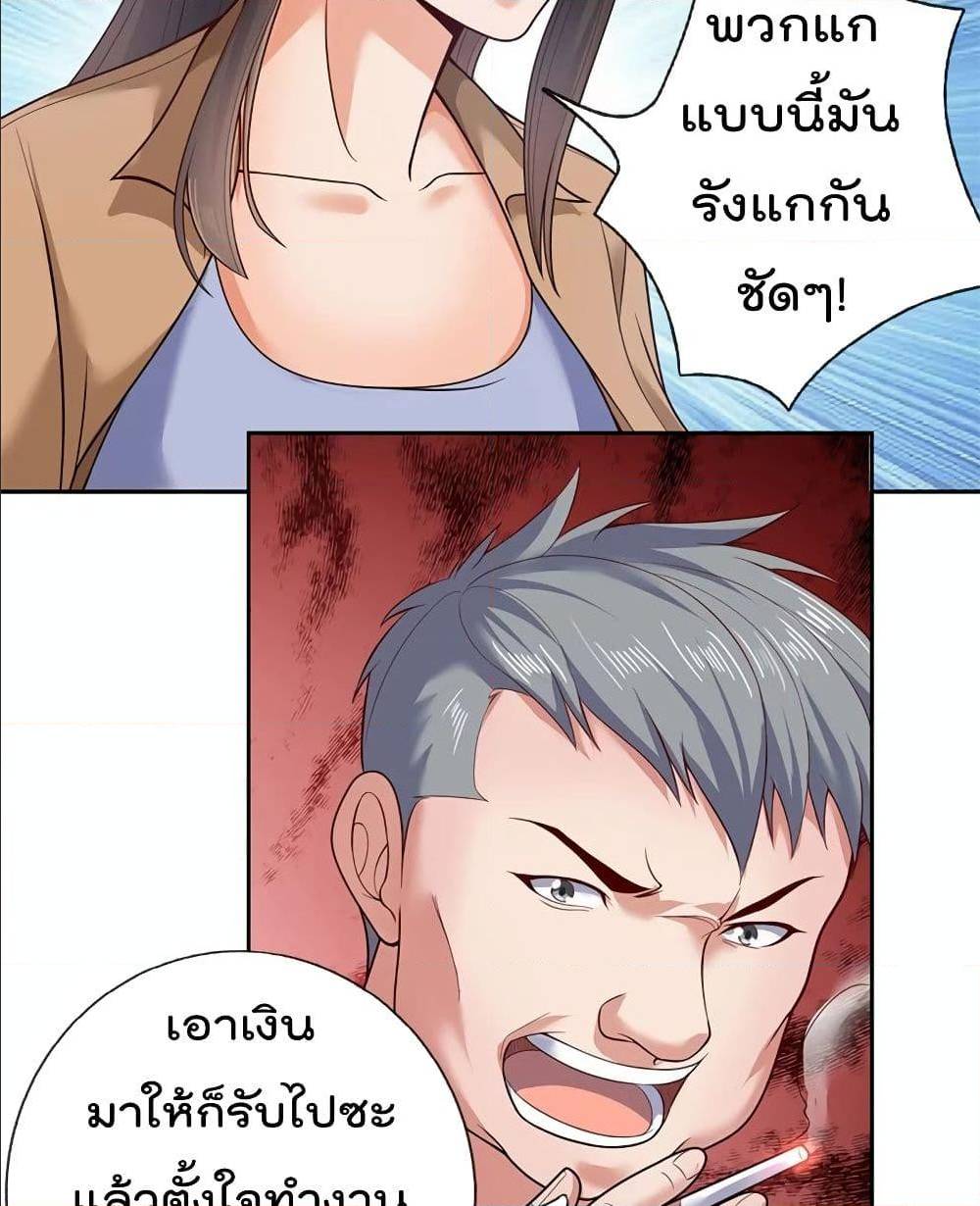 TheLegendGodofWarinTheCity เธ•เธญเธเธ—เธตเน 51 (30)