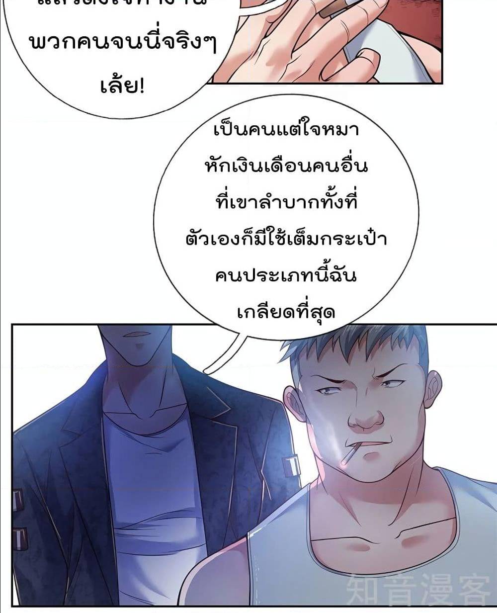 TheLegendGodofWarinTheCity เธ•เธญเธเธ—เธตเน 51 (31)