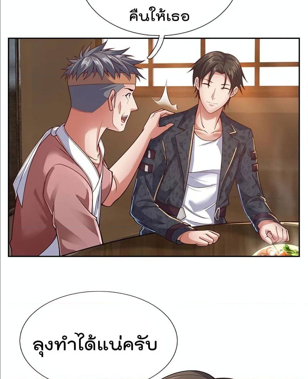 TheLegendGodofWarinTheCity เธ•เธญเธเธ—เธตเน 51 (4)