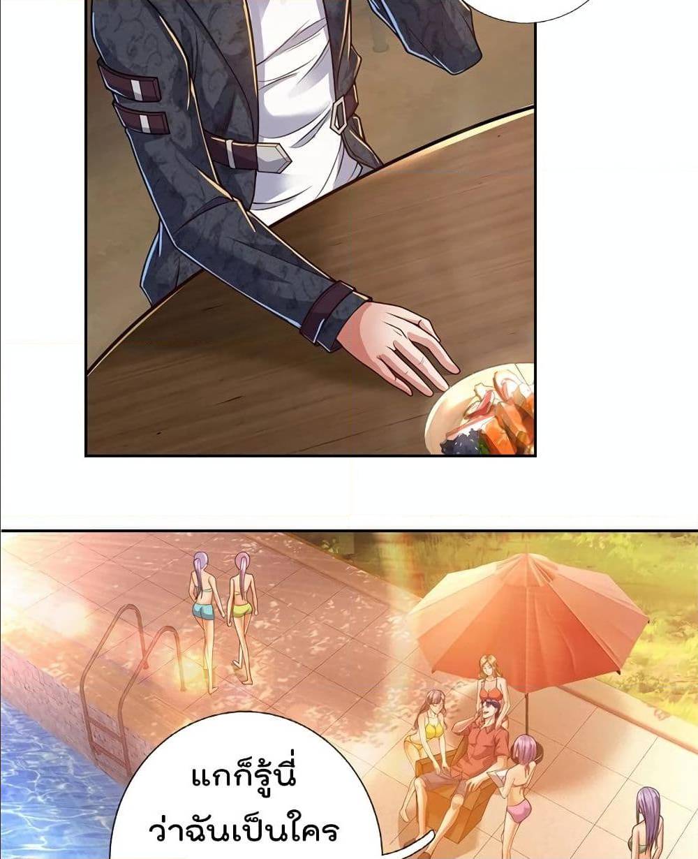 TheLegendGodofWarinTheCity เธ•เธญเธเธ—เธตเน 51 (8)