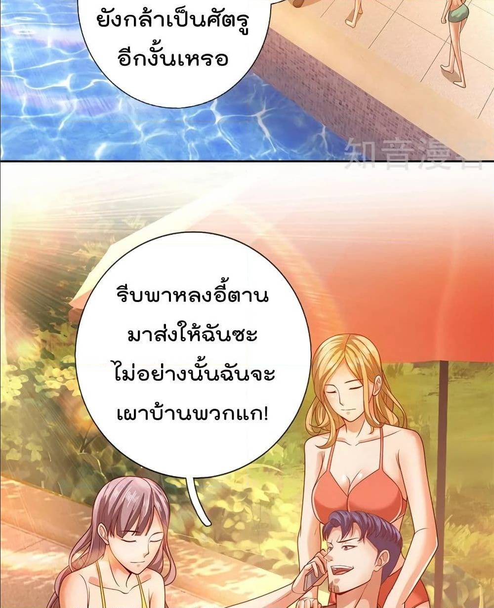 TheLegendGodofWarinTheCity เธ•เธญเธเธ—เธตเน 51 (9)