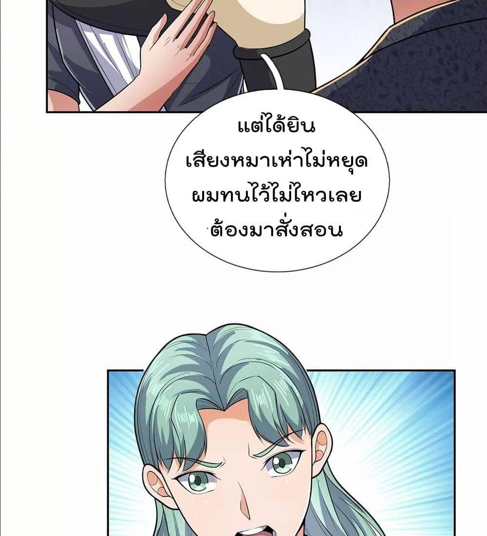 TheLegendGodofWarinTheCity เธ•เธญเธเธ—เธตเน 52 (13)