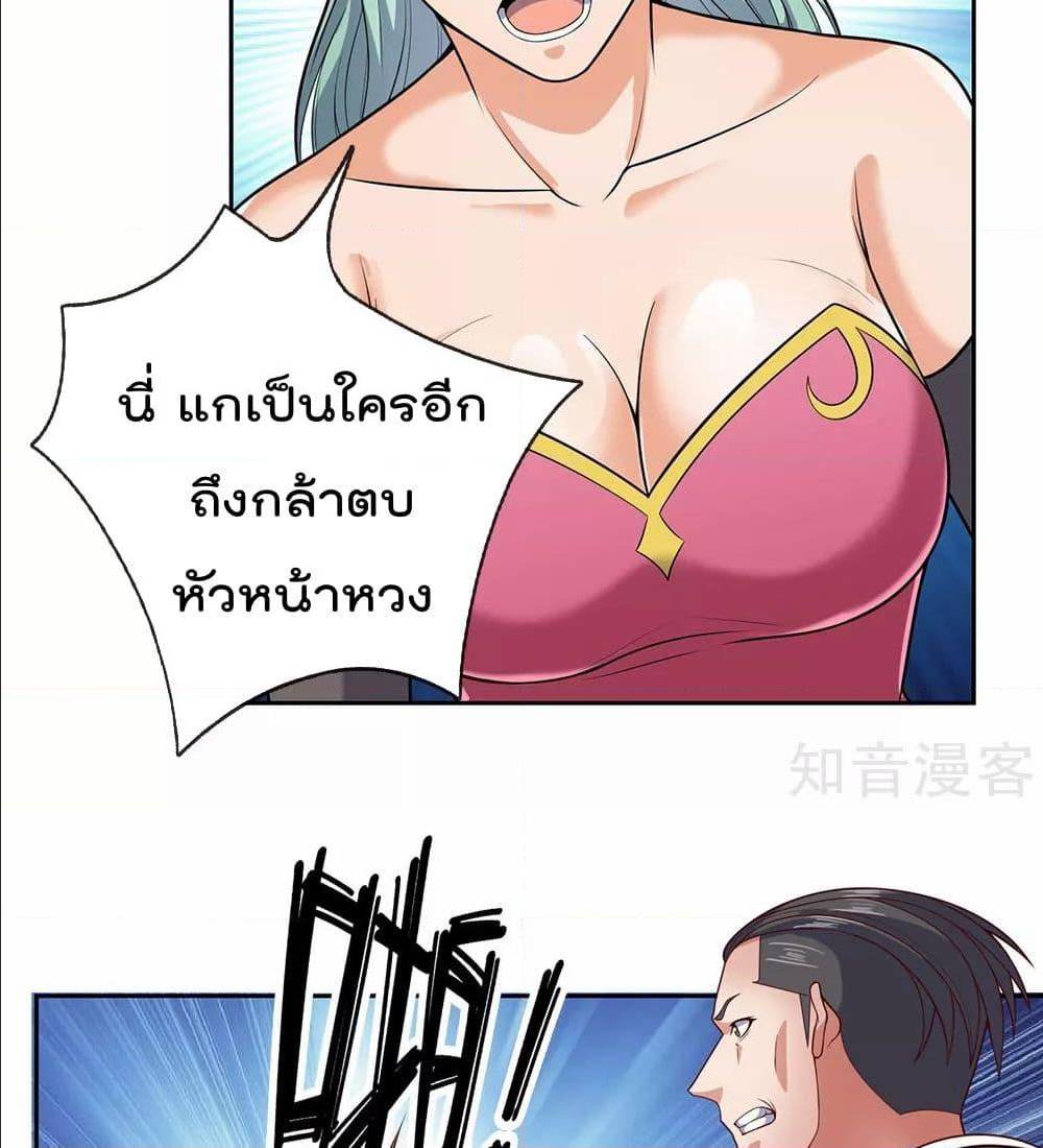 TheLegendGodofWarinTheCity เธ•เธญเธเธ—เธตเน 52 (14)