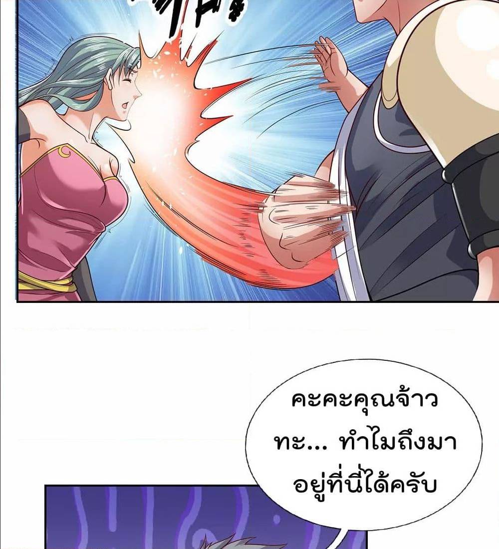 TheLegendGodofWarinTheCity เธ•เธญเธเธ—เธตเน 52 (15)