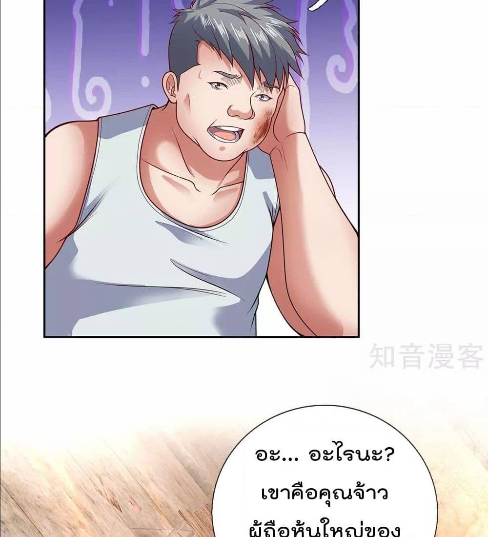 TheLegendGodofWarinTheCity เธ•เธญเธเธ—เธตเน 52 (16)