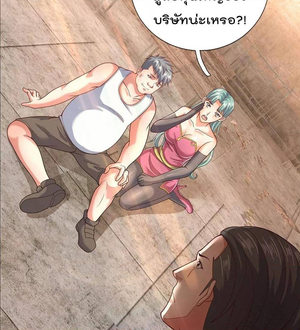 TheLegendGodofWarinTheCity เธ•เธญเธเธ—เธตเน 52 (17)