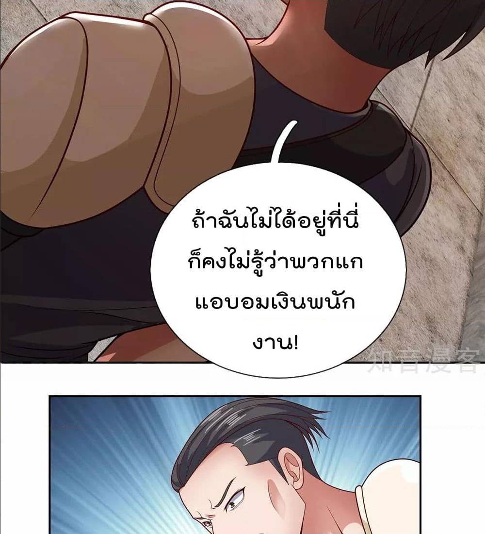 TheLegendGodofWarinTheCity เธ•เธญเธเธ—เธตเน 52 (18)