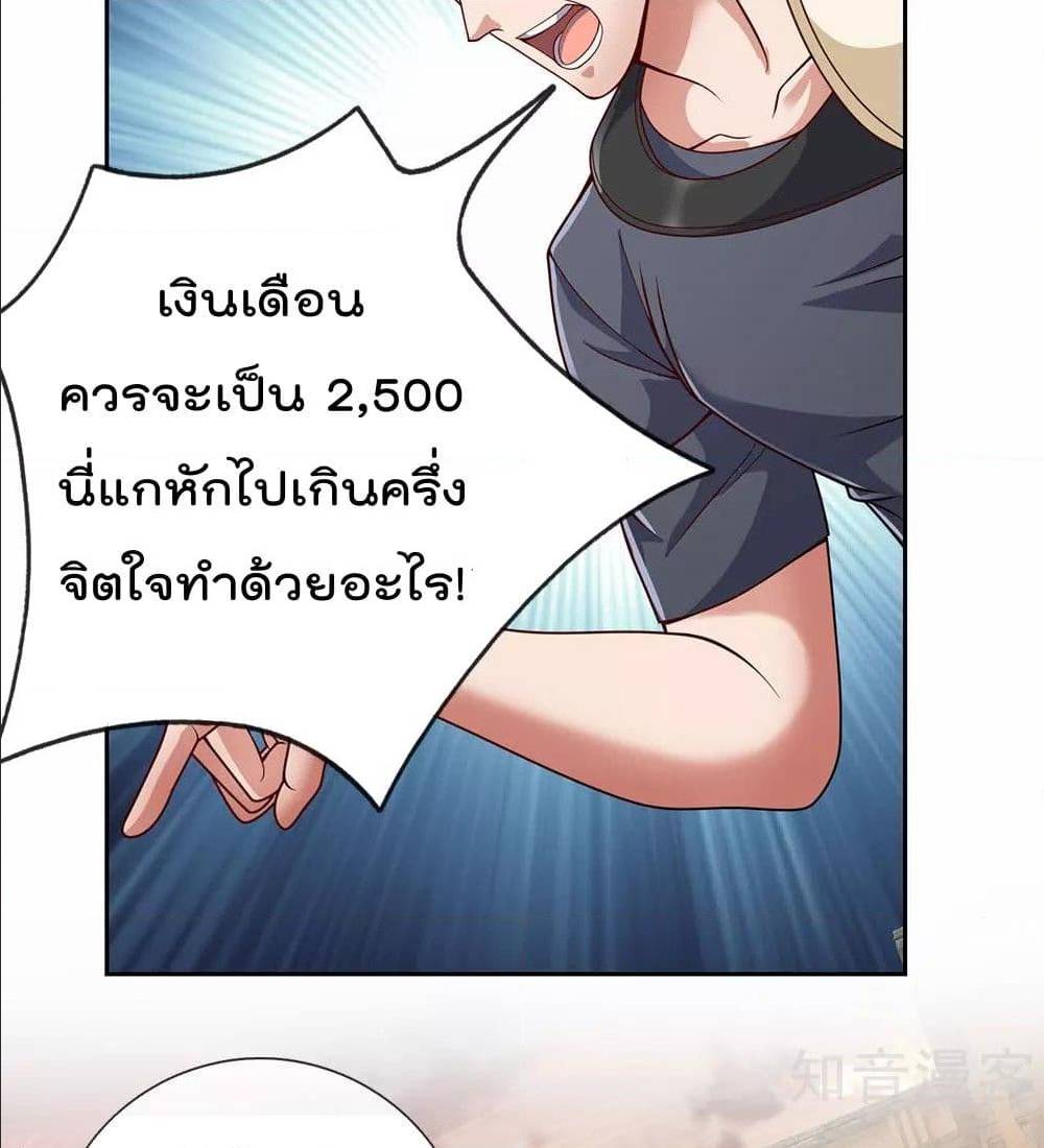 TheLegendGodofWarinTheCity เธ•เธญเธเธ—เธตเน 52 (19)