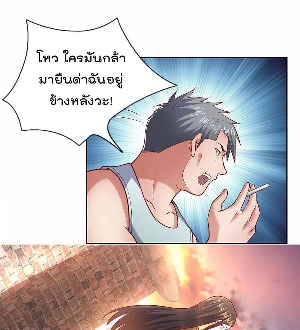 TheLegendGodofWarinTheCity เธ•เธญเธเธ—เธตเน 52 (2)