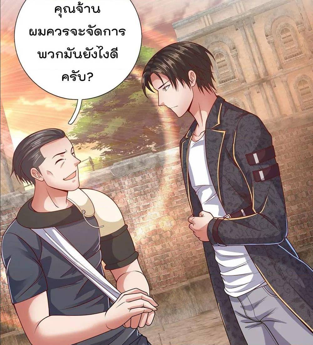 TheLegendGodofWarinTheCity เธ•เธญเธเธ—เธตเน 52 (20)