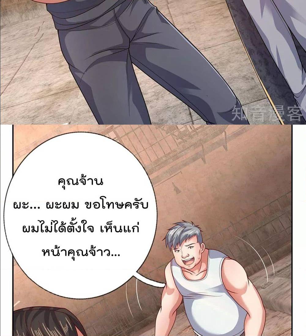 TheLegendGodofWarinTheCity เธ•เธญเธเธ—เธตเน 52 (21)