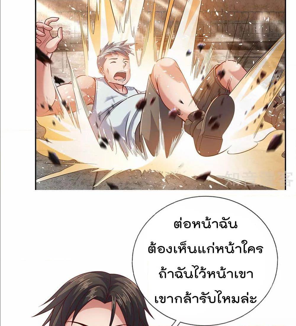 TheLegendGodofWarinTheCity เธ•เธญเธเธ—เธตเน 52 (27)