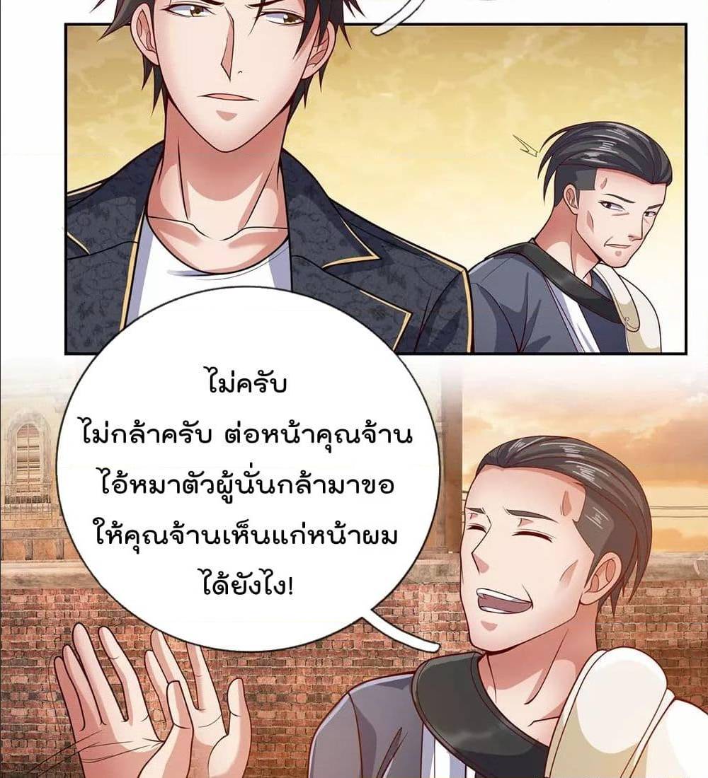 TheLegendGodofWarinTheCity เธ•เธญเธเธ—เธตเน 52 (28)