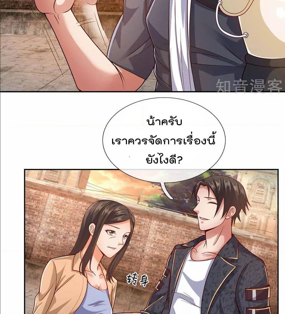 TheLegendGodofWarinTheCity เธ•เธญเธเธ—เธตเน 52 (29)