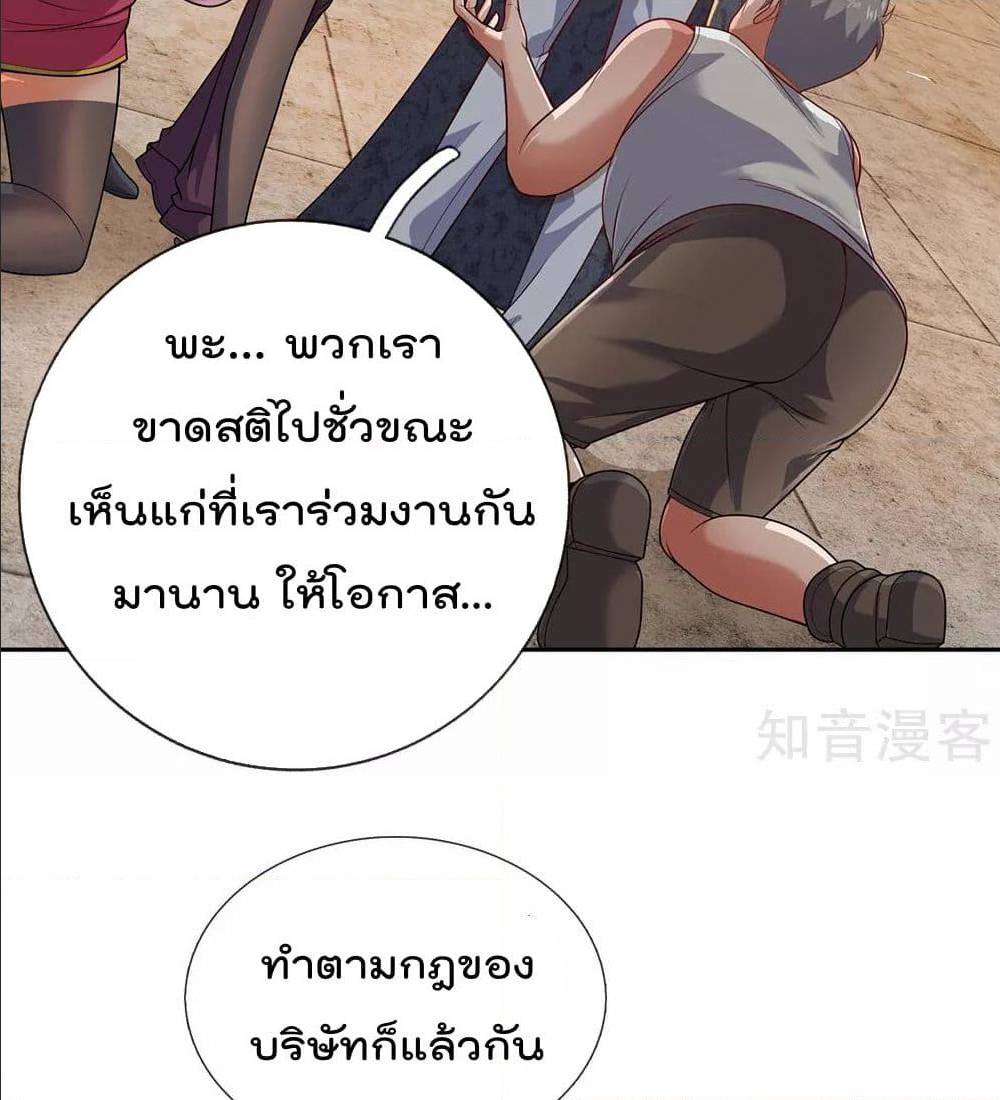 TheLegendGodofWarinTheCity เธ•เธญเธเธ—เธตเน 52 (31)