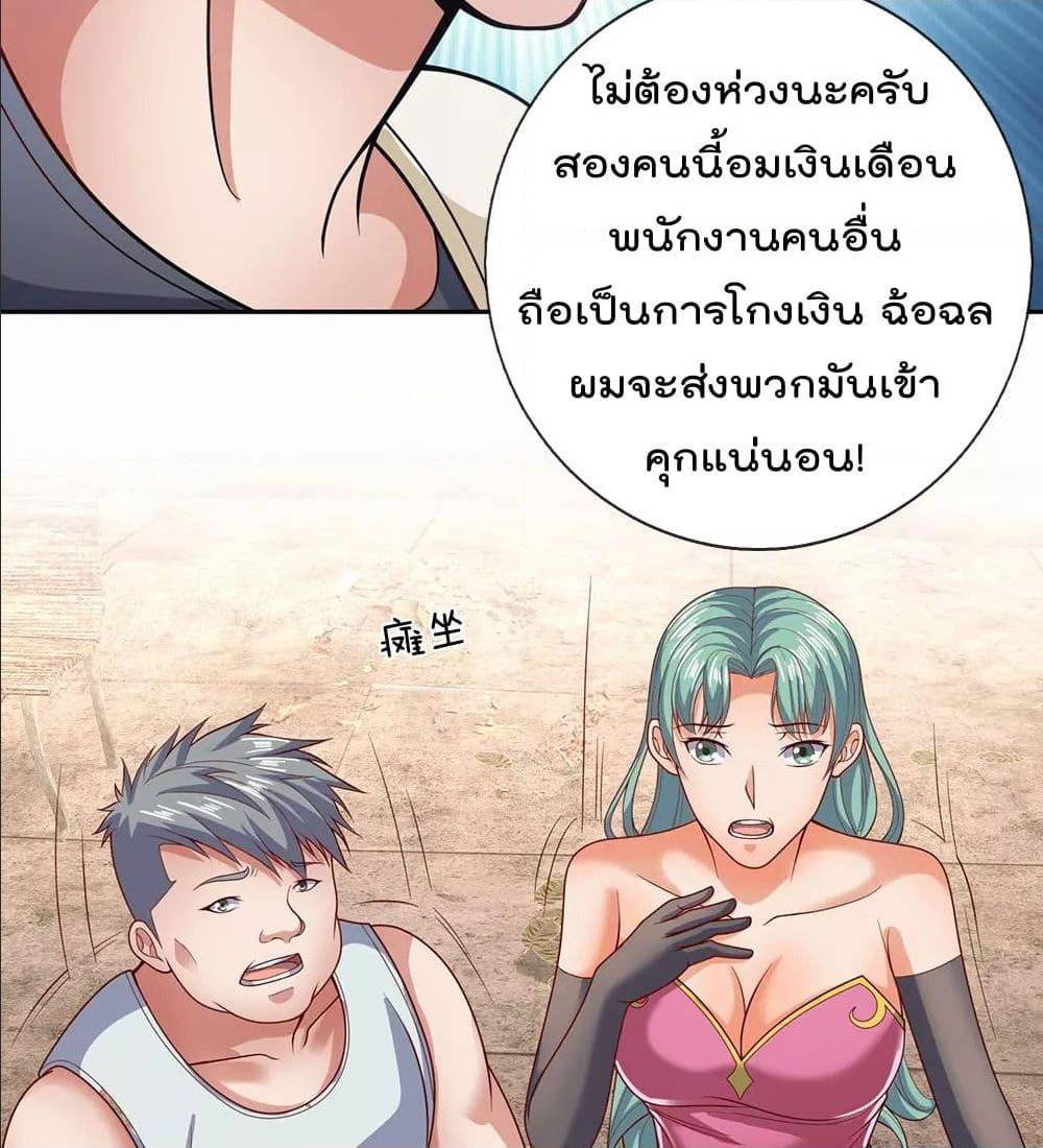 TheLegendGodofWarinTheCity เธ•เธญเธเธ—เธตเน 52 (34)