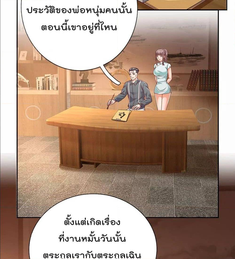 TheLegendGodofWarinTheCity เธ•เธญเธเธ—เธตเน 52 (36)