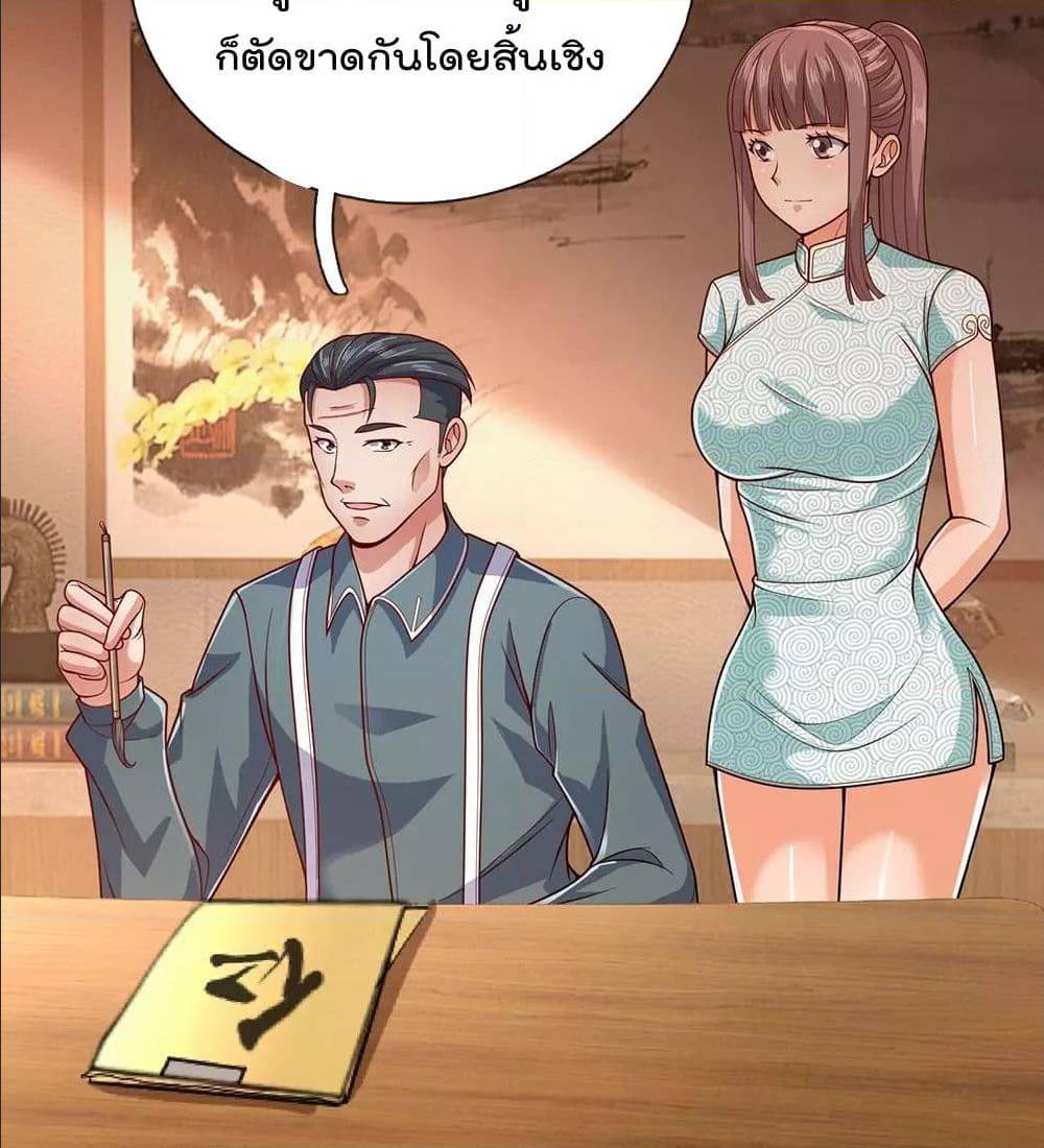 TheLegendGodofWarinTheCity เธ•เธญเธเธ—เธตเน 52 (37)