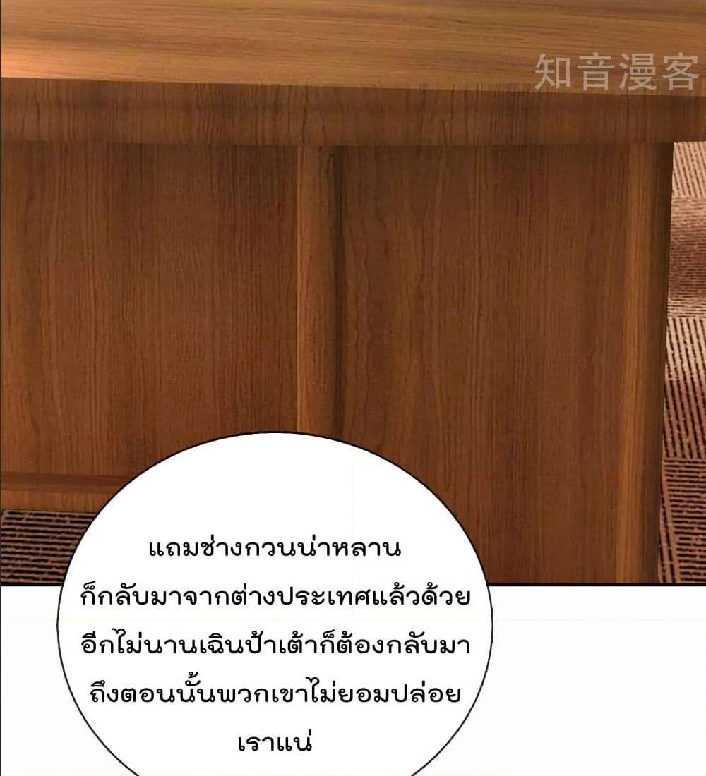 TheLegendGodofWarinTheCity เธ•เธญเธเธ—เธตเน 52 (38)