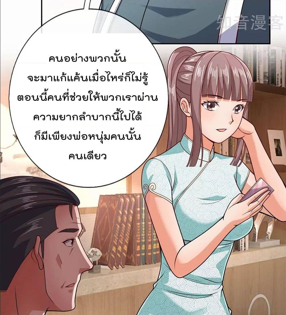 TheLegendGodofWarinTheCity เธ•เธญเธเธ—เธตเน 52 (40)