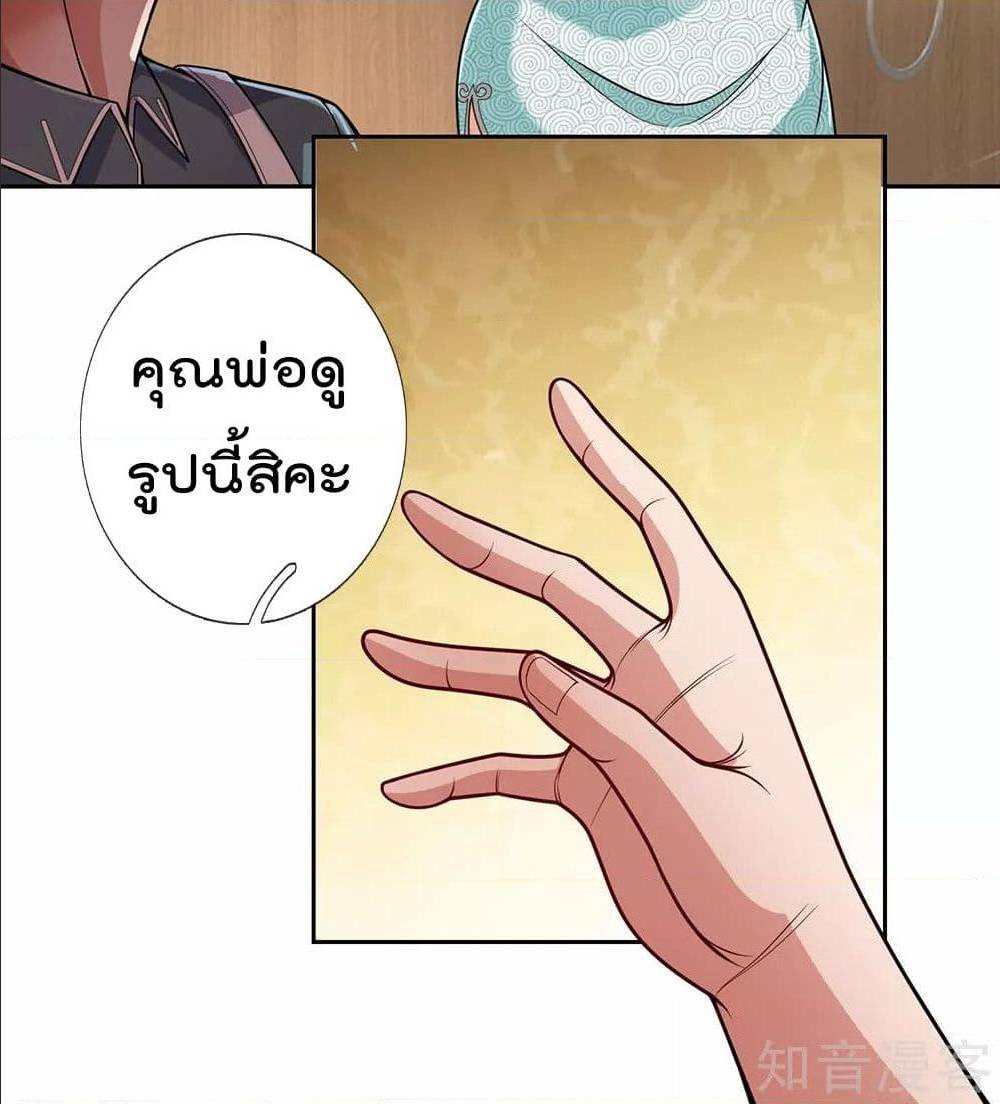 TheLegendGodofWarinTheCity เธ•เธญเธเธ—เธตเน 52 (41)