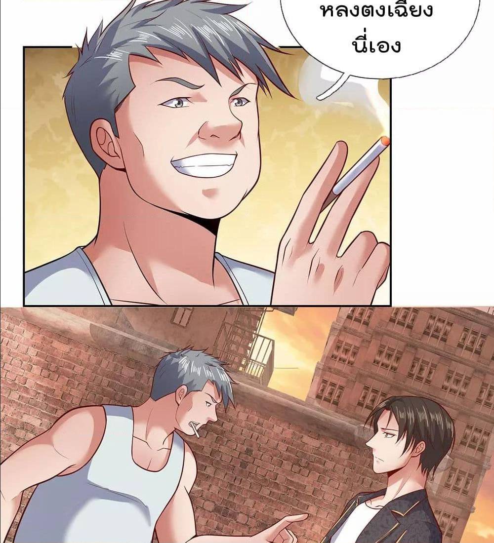 TheLegendGodofWarinTheCity เธ•เธญเธเธ—เธตเน 52 (7)