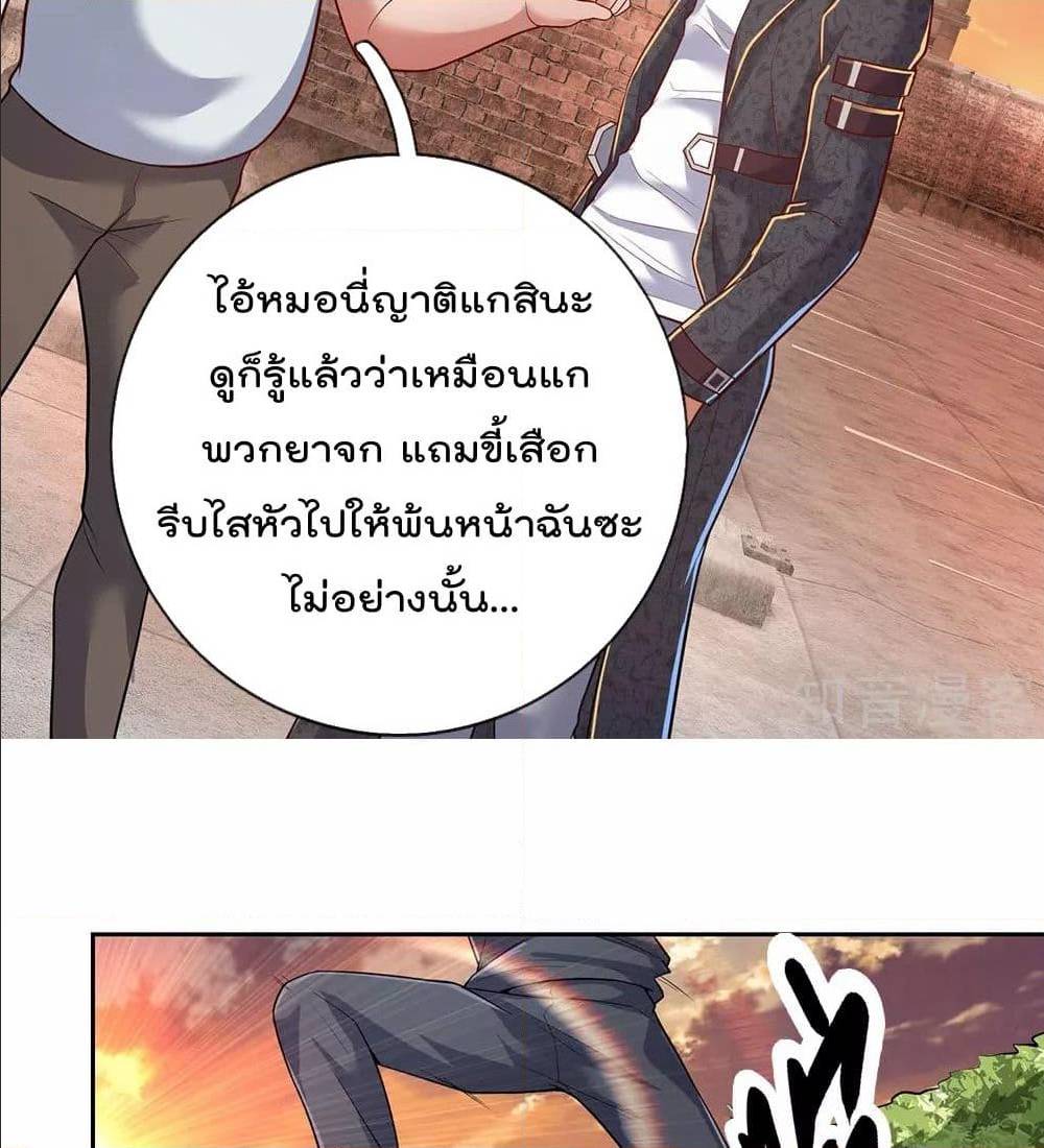 TheLegendGodofWarinTheCity เธ•เธญเธเธ—เธตเน 52 (8)